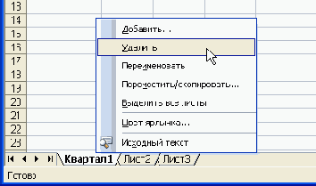 Электронные таблицы Excel