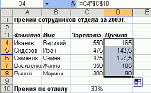 Электронные таблицы Excel