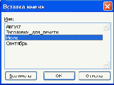 Электронные таблицы Excel