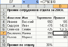 Электронные таблицы Excel