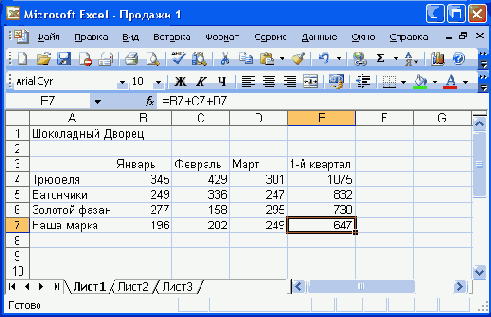Электронные таблицы Excel