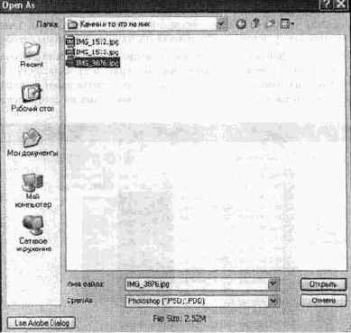 Photoshop CS2 и цифровая фотография