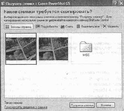 Photoshop CS2 и цифровая фотография