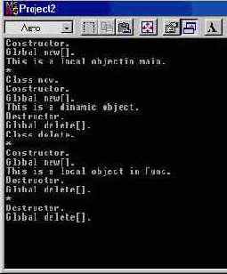 Операции класса new и delete