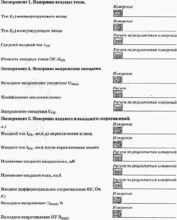 Электротехника и электроника