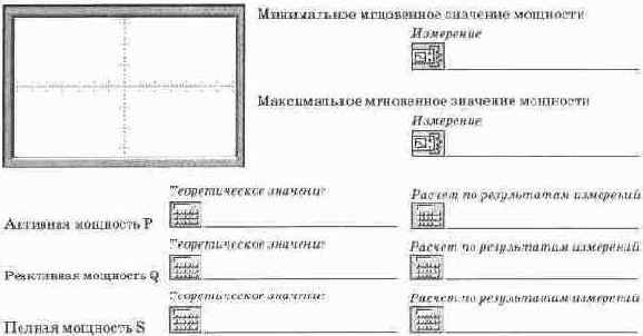 Электротехника и электроника