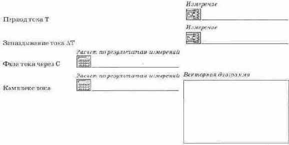 Электротехника и электроника