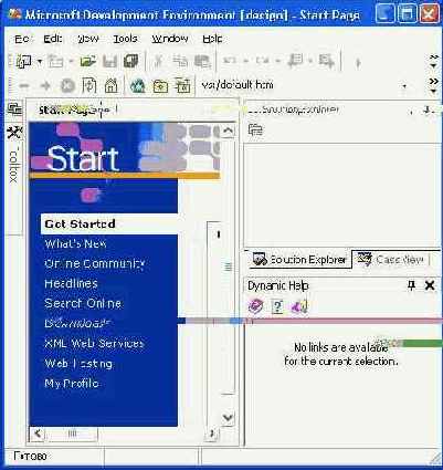 Начало работы с Visual Studio.Net