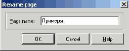   Rename page